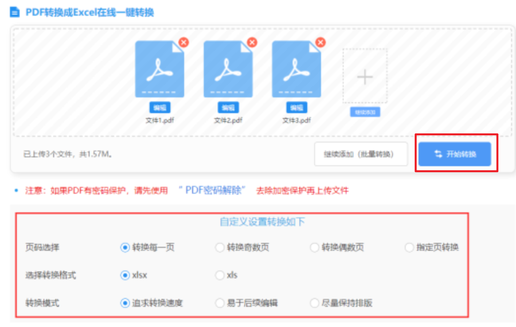 bob手机网页版登陆下载使用讲解 - 开始转换